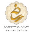 namad